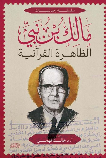الغث من القول