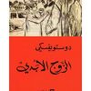 رجال بلا نساء