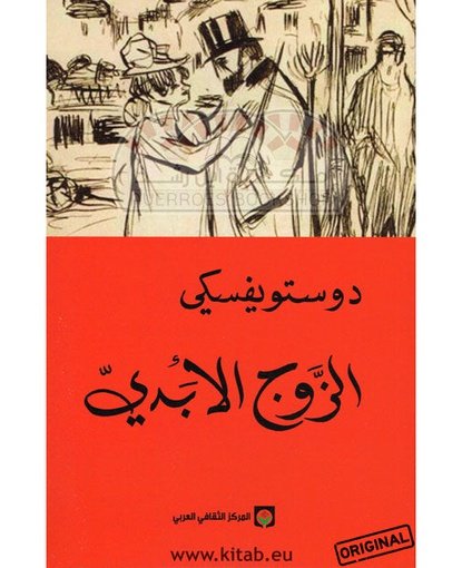 رجال بلا نساء