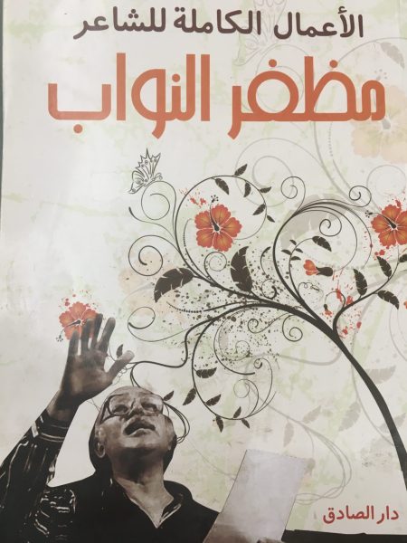 بثينة والوحش