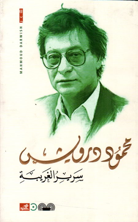 بثينة والوحش