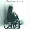 كيف يفكر الناجحون