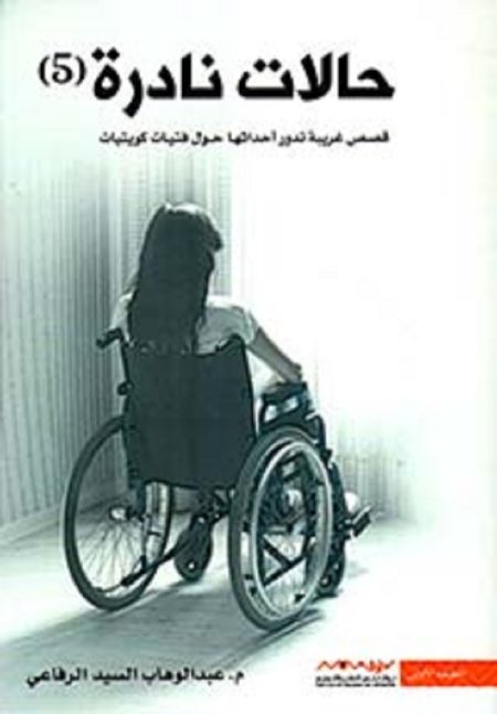 ساق البامبو