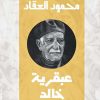 أسطورة الحب