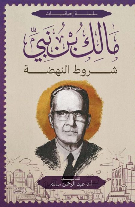 ملك الهند