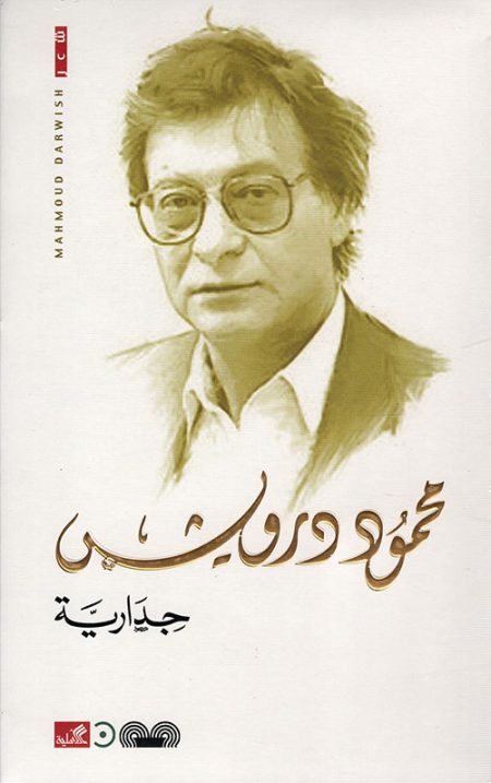 جدارية
