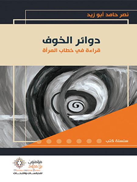 التطريز الفلسطيني غرزة الفلاحي التقليدية