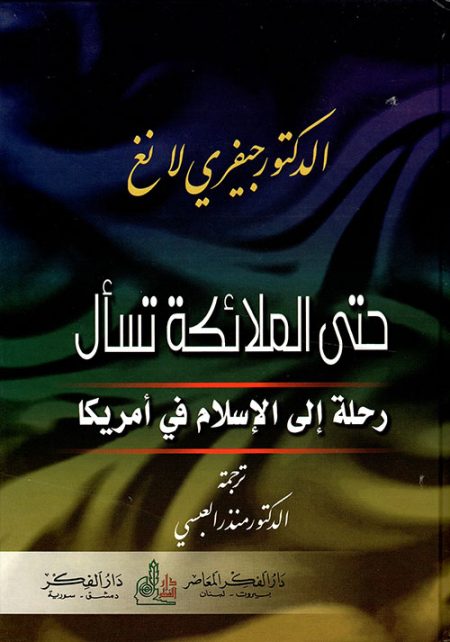 المستشرقون والتراث النحوي العربي
