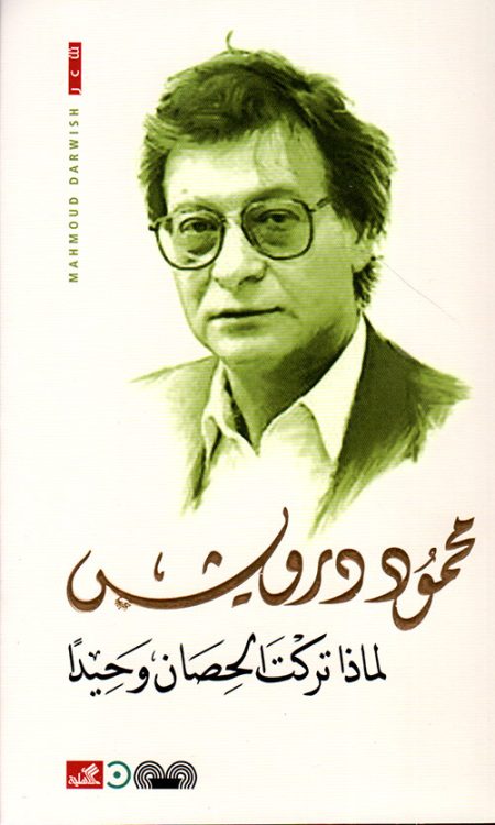 دعاء الكروان