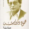 حالة حصار