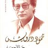 حالة حصار