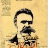 غسق الاوثان