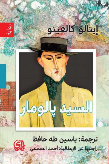 ستة