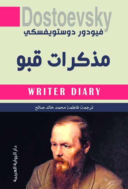 مدن الملح خمسة أجزاء