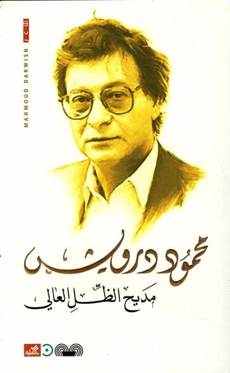 التلصص
