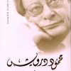 ||عابرون في كلام عابر