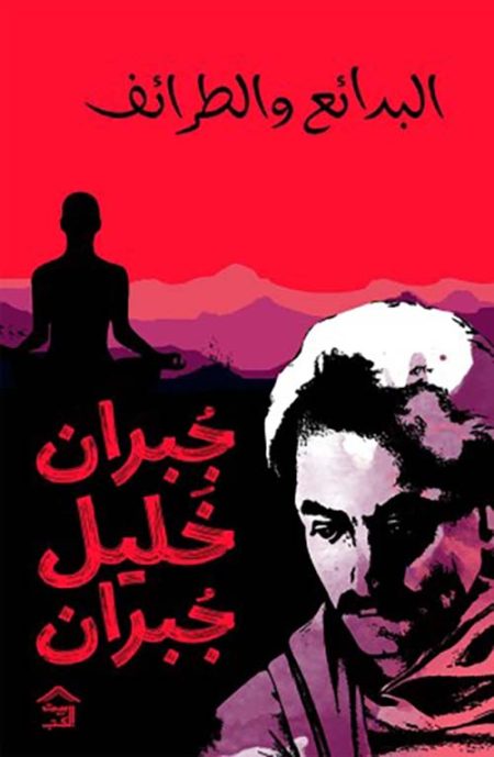 Gibran Khalil Gibran