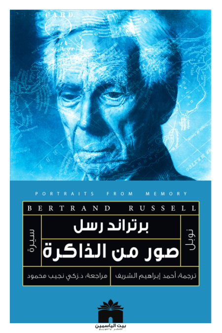 الحب المهدد