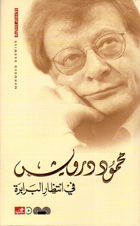 شرق المتوسط