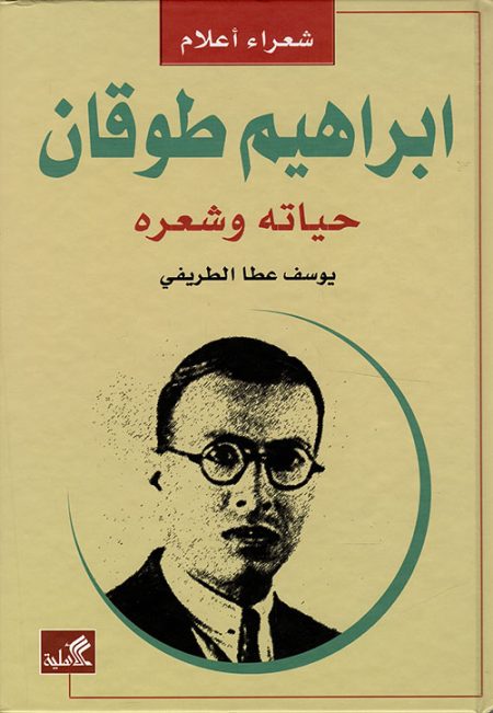 براري الحمى