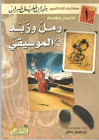 Gibran Khalil Gibran