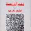 Philosophy Jurisprudence