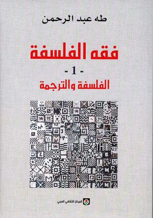 Philosophy Jurisprudence