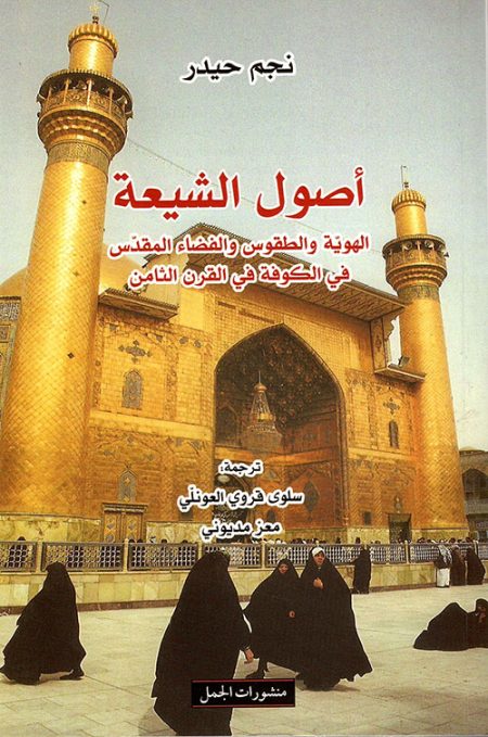 السيرة النبوية