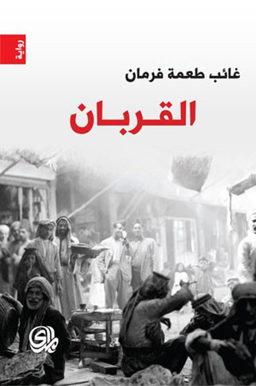 Amin Maalouf