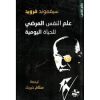 قوة الحماس