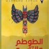 الطوطم والتابو