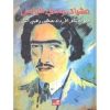 عشيات وادي اليابس