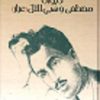 عشيات وادي اليابس