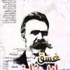 غسق الاوثان