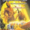كنوز الملك سليمان