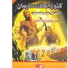كنوز الملك سليمان