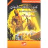 كنوز الملك سليمان