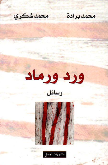 ورد ورماد