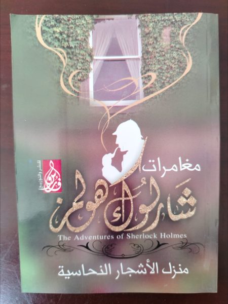 آخر أيام بومباي