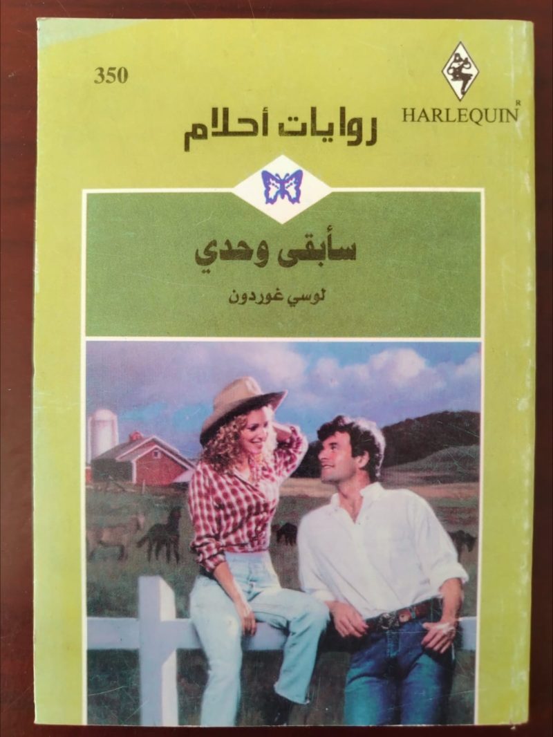 دكتور نو