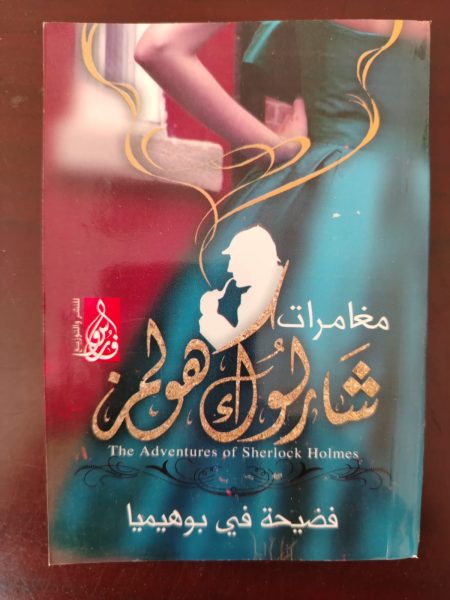 أنا إنسان آلي