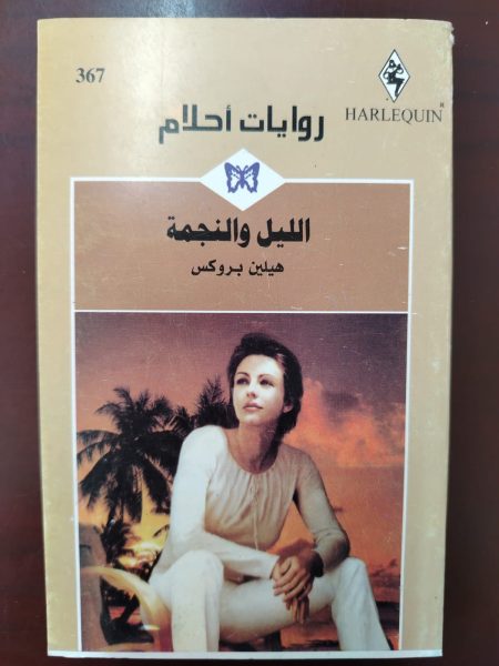 إلى المنكسرة قلوبهم