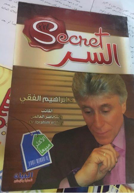 السر
