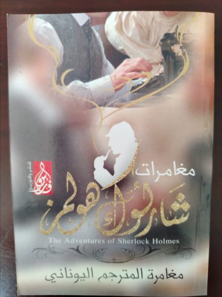 الرجل العجوز