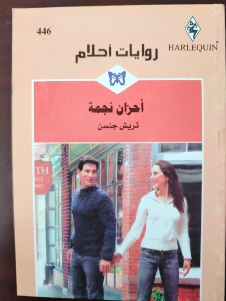 العشب يغني