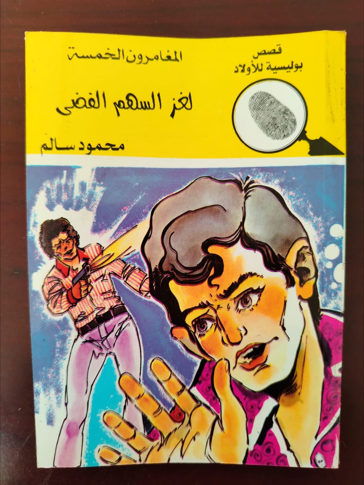Naguib Mahfouz