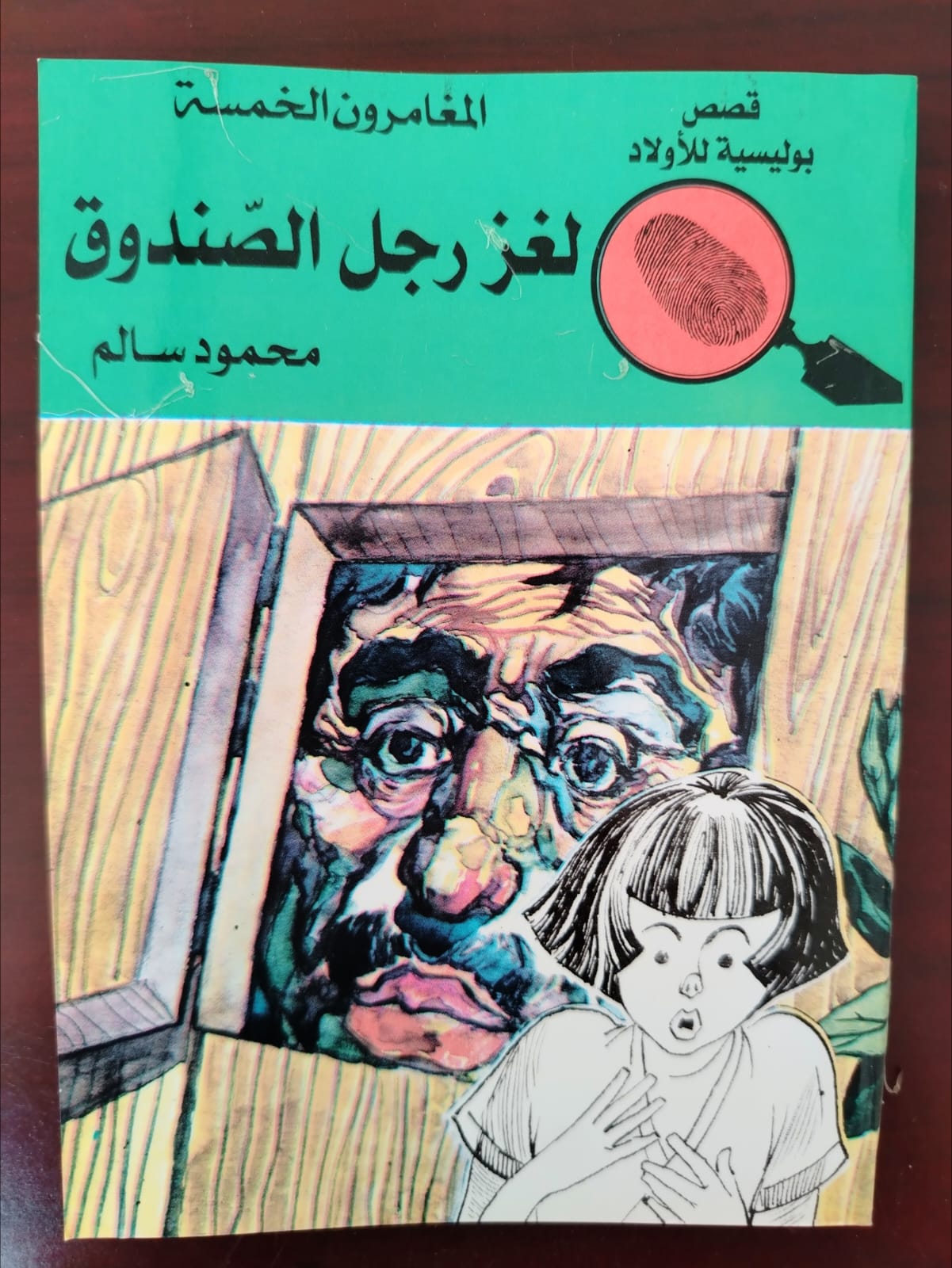 Osama Al-Muslim