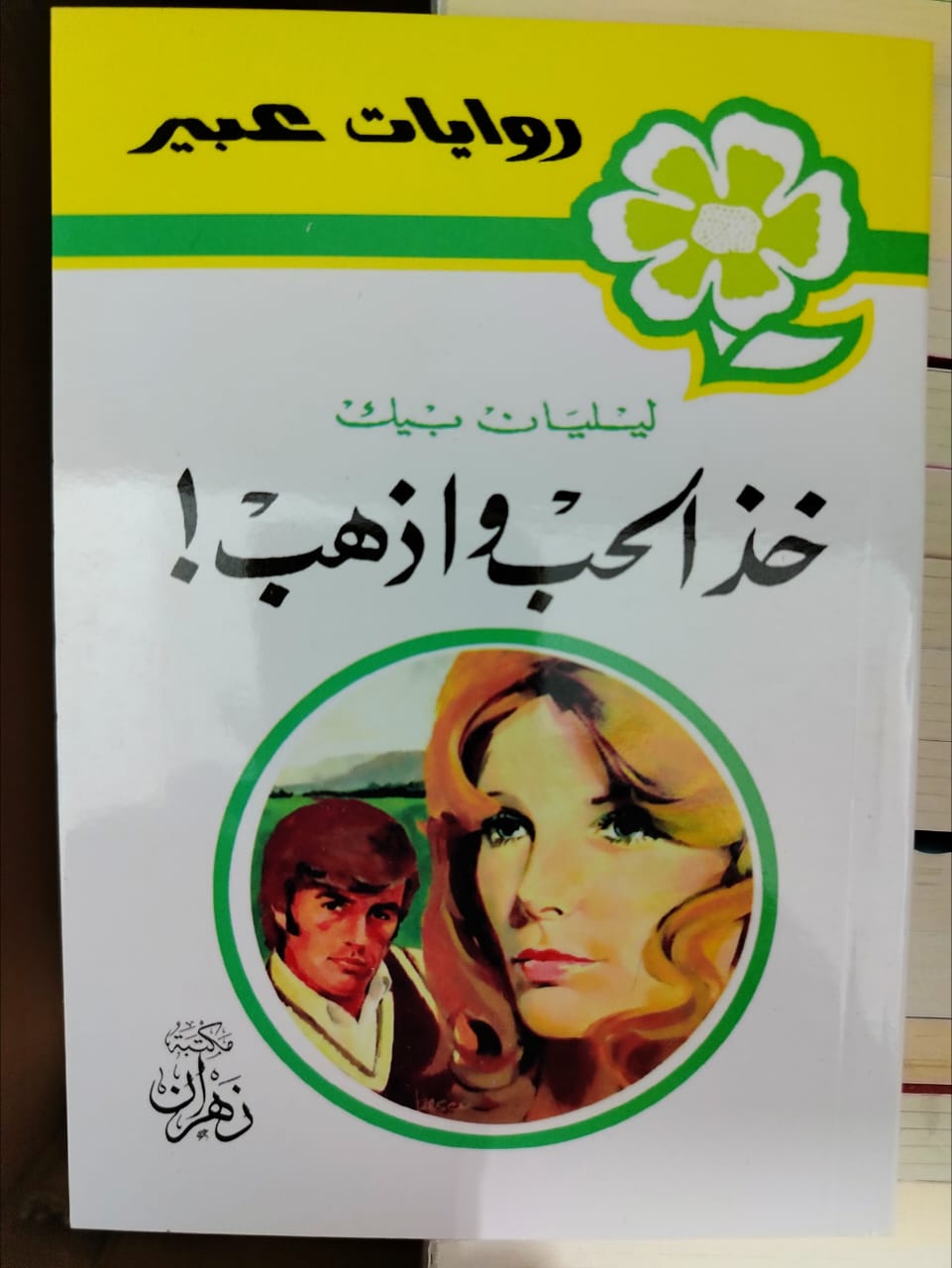 Sonallah Ibrahim