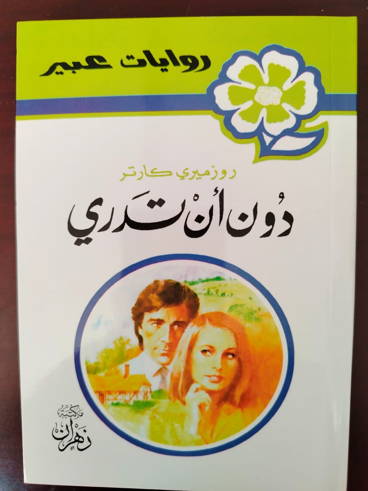محيي الدين بن عربي
