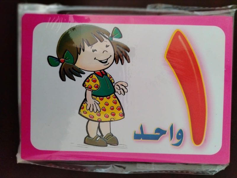 كروت تعلم الحروف العربية للأطفال